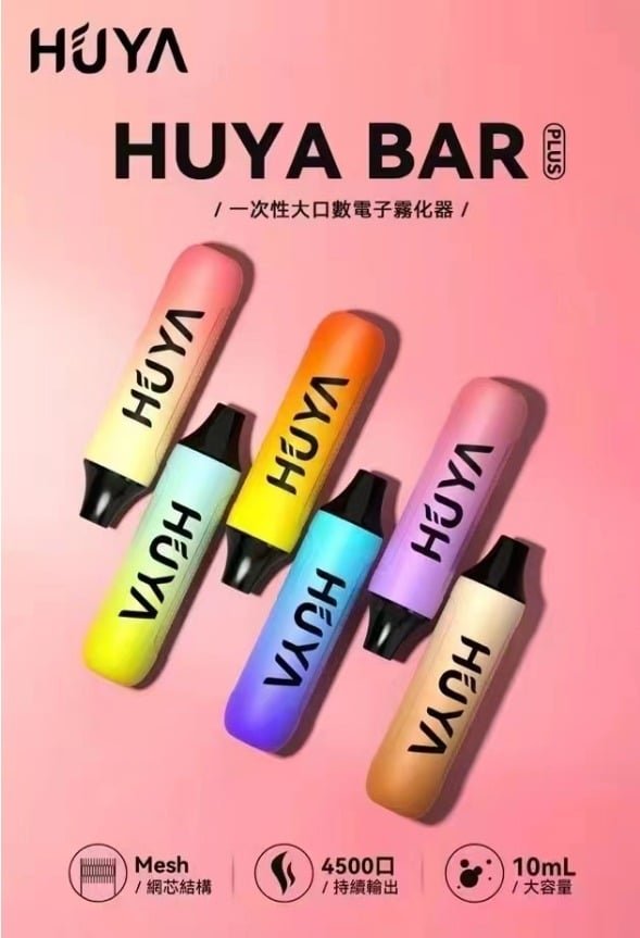 huya-bar-plus-3.jpg