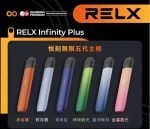 RELX主機 五代幻影系列｜悅刻霧化桿 通用四五六代煙彈