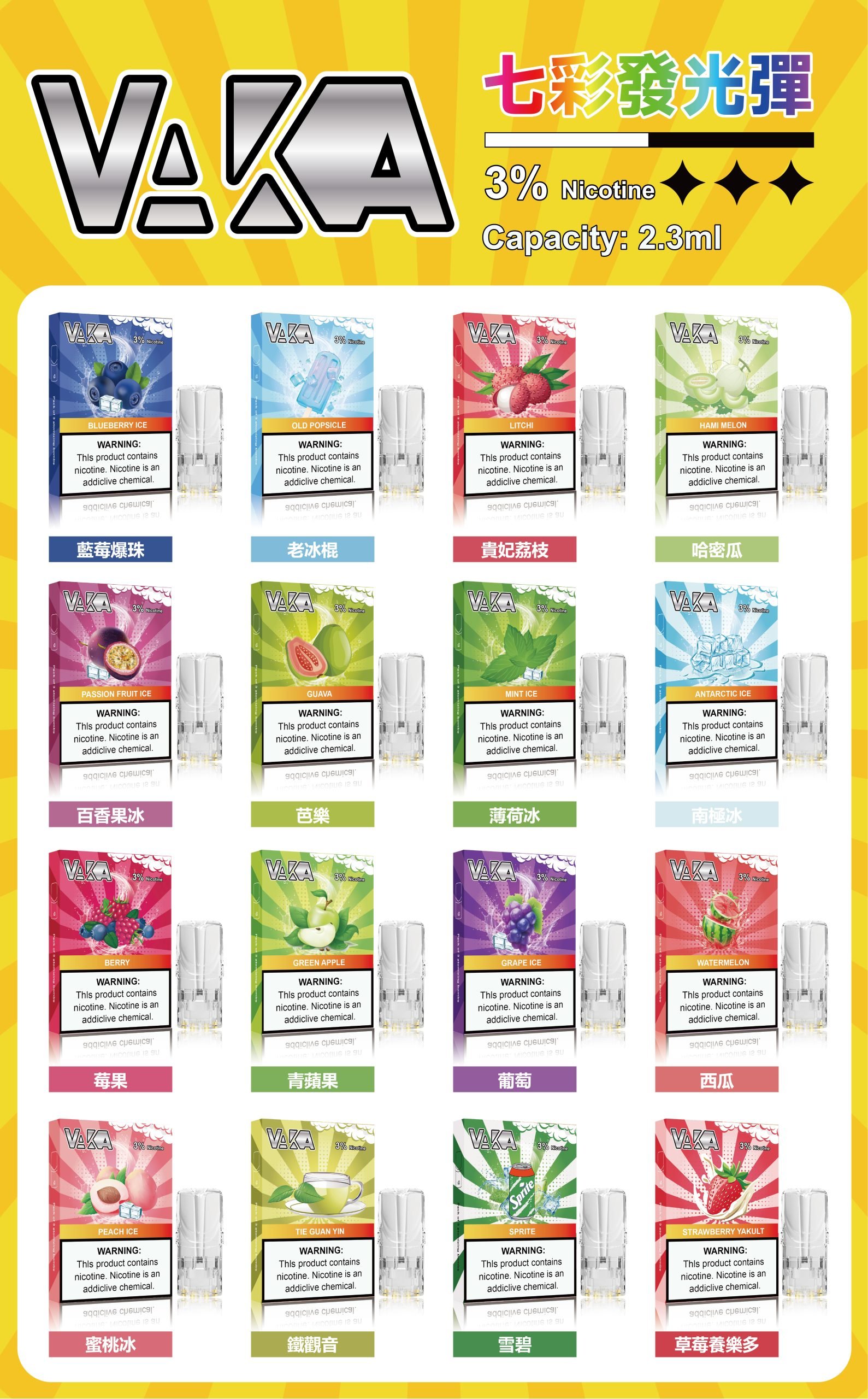 vaka煙彈-18.jpg