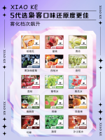 XIAOKE 梟客五代煙彈｜適用 RELX 四代/五代主機｜台灣電子煙批發現貨