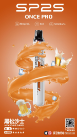 SP2S Once Pro思博瑞5000口 沙土
