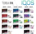 TEREA 菸彈｜亞洲版 TEREA 加熱煙｜ILUMA 主機專用｜加熱不燃燒｜台灣現貨711到付